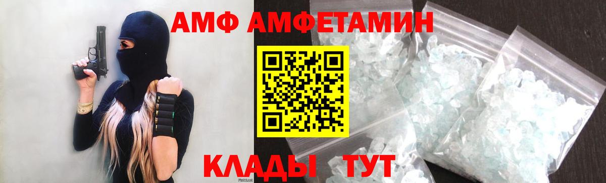 Амфетамин VHQ  Amphetamine  Кандалакша  Вход с VPN  АМФЕТАМИН 