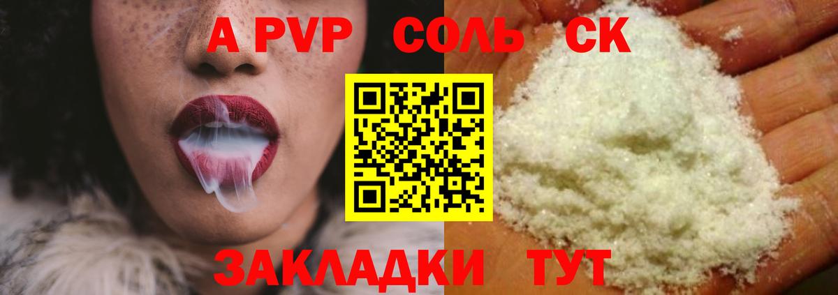 Alpha PVP СК Кандалакша