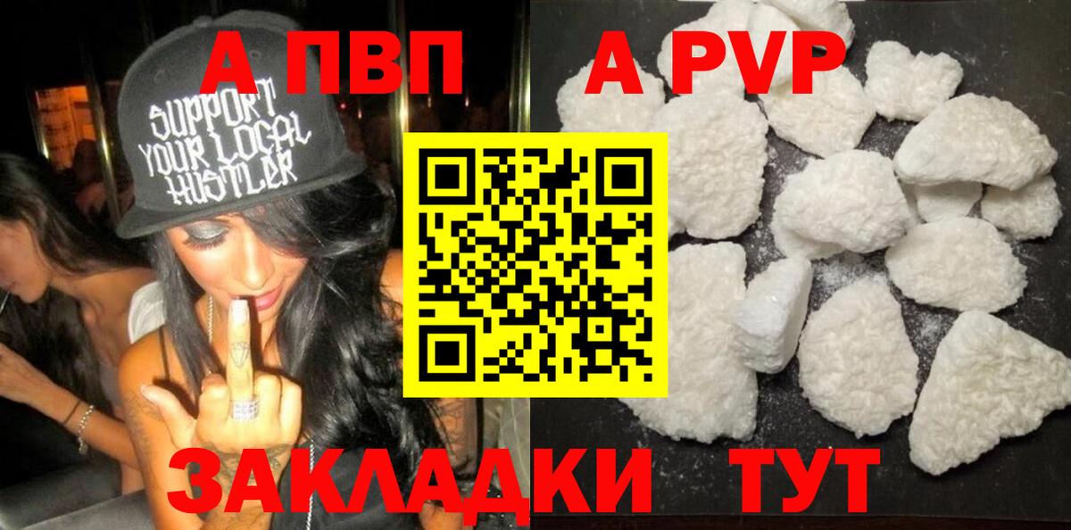 Кандалакша  А ПВП Соль  Alpha PVP Crystall  Alfa_PVP VHQ  Вход с VPN 