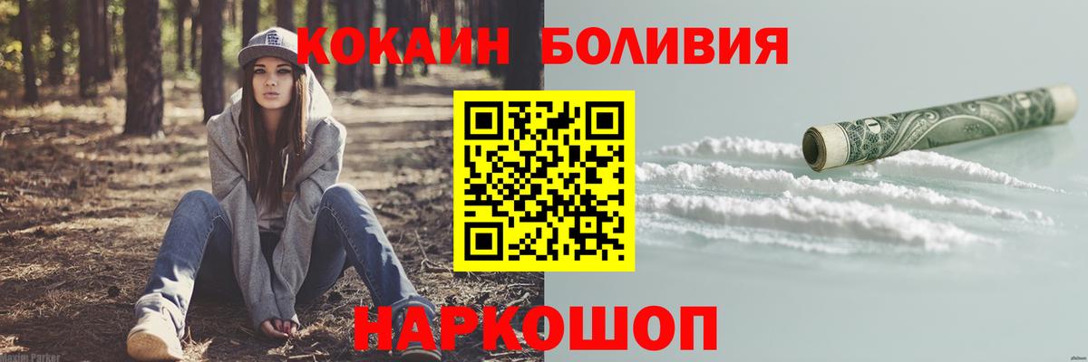 COCAIN 98%  Кокаин  Вход с VPN  Кандалакша  Кокаин Колумбийский 
