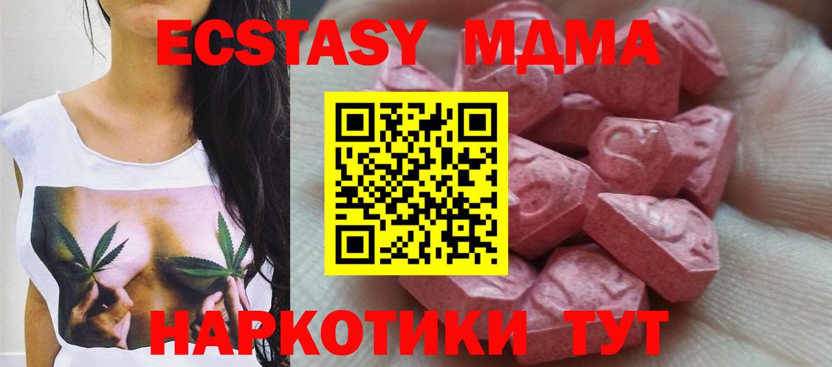 ЭКСТАЗИ TESLA  Экстази круглые  Вход с VPN  Кандалакша 