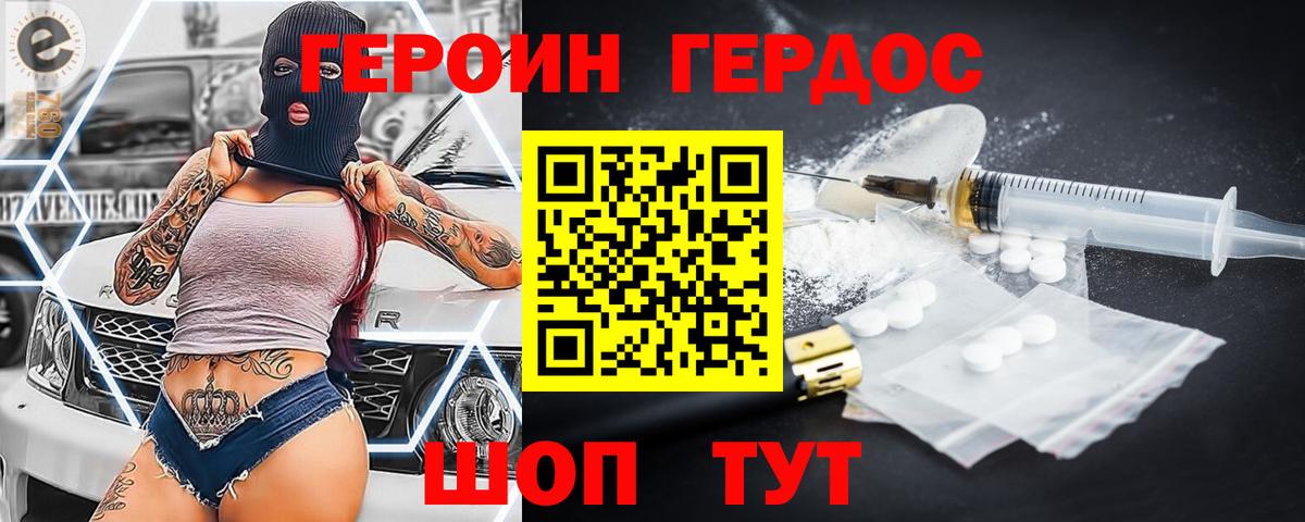 Кандалакша  ГЕРОИН хмурый  ГЕРОИН  Вход с VPN 