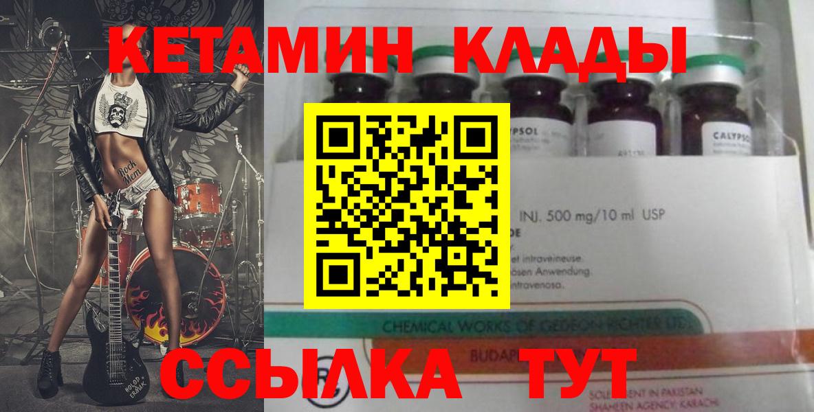 Кандалакша  КЕТАМИН VHQ  Вход с VPN  Кетамин ketamine 