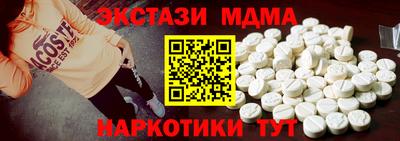 mdma Краснокаменск