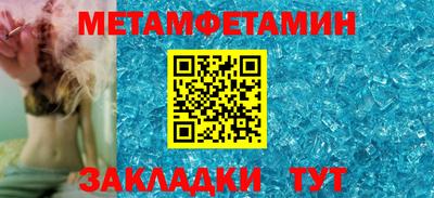 метамфетамин Краснознаменск