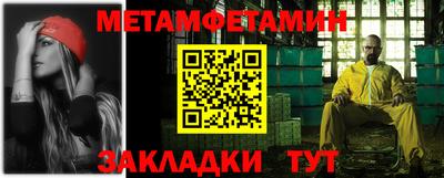 метамфетамин Краснознаменск