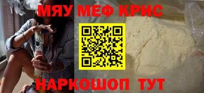 метамфетамин Краснознаменск