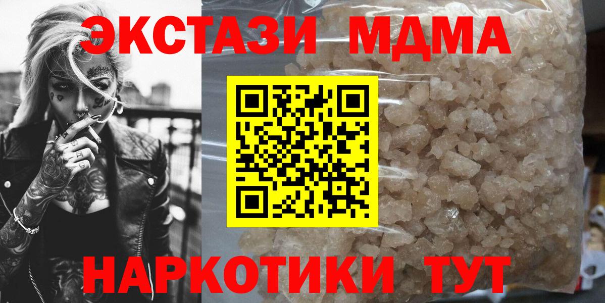 MDMA Molly  Вход с VPN  Кандалакша  MDMA Molly 