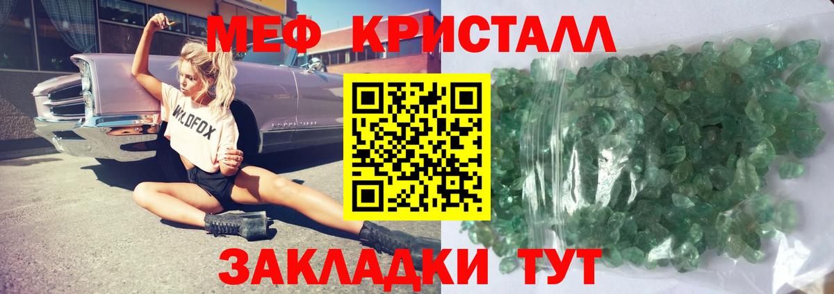 МЕФ кристаллы Кандалакша