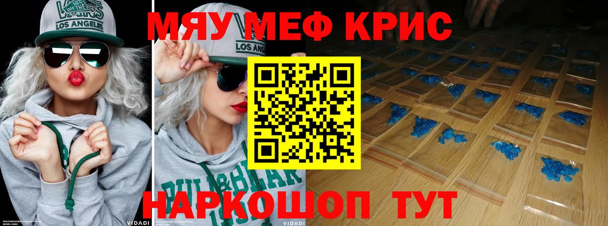 Кандалакша  МЕФ мяу мяу  Меф  Меф 4 MMC  Вход с VPN 