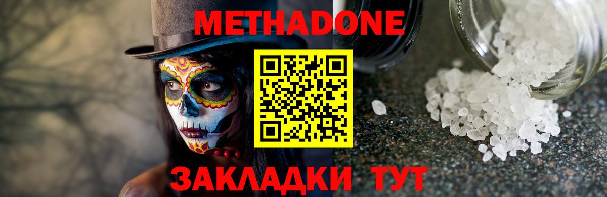 Кандалакша  МЕТАДОН белоснежный  Метадон VHQ  Вход с VPN 
