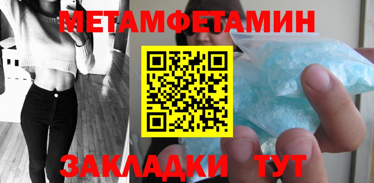 МЕТАМФЕТАМИН винт Кандалакша