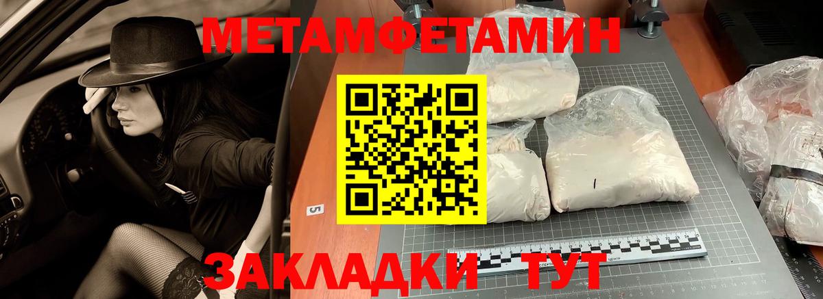 Метамфетамин Декстрометамфетамин 99.9%  Первитин  Кандалакша  Вход с VPN 