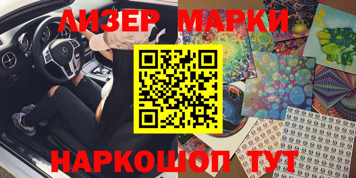 Марки N-bome 1,8мг  Вход с VPN  Марки 25I-NBOMe  Кандалакша 