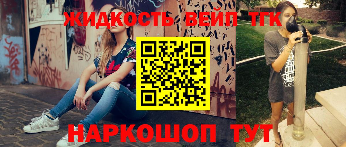 Дистиллят ТГК концентрат Кандалакша