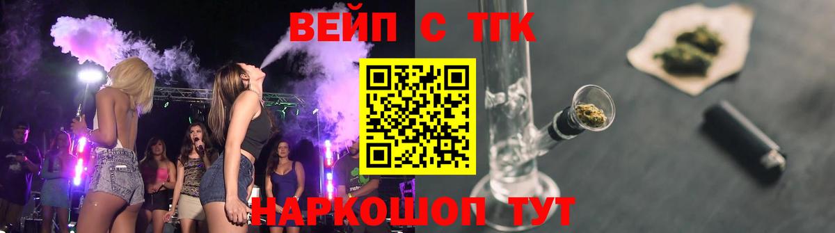 Кандалакша  Дистиллят ТГК THC oil  Дистиллят ТГК гашишное масло  Вход с VPN 
